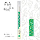 Akashiya Blue Green Flower Brush Pen