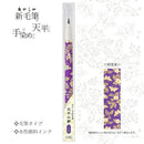Akashiya Purple Butterfly Brush Pen