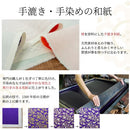 Akashiya Purple Butterfly Brush Pen