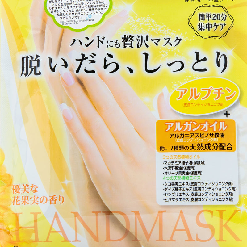 Beauty World Moisturizing Hand Mask
