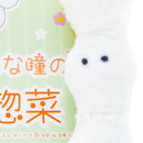 Plushie (Key Chain/Mini/Cute Eyes Side Dishes: Quail Eggs/Palm Size/2x8cm/SMCol(s): White)