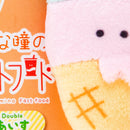 Plushie (Key Chain/Mini/Cute Eyes Fast Food: Double-Scoop Ice Cream/Palm Size/2x3x7cm/Yell/SMCol(s): Blue,Pink,Yellow)