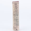 Integrate Tinted Lip Balm