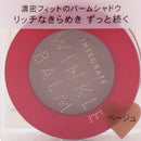 Integrate Twinkle Balm Eyeshadow