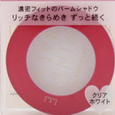 Integrate Twinkle Balm Eyeshadow