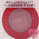 Integrate Twinkle Balm Eyeshadow
