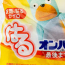 Hand Warmers (Adhesive/Mini/9.5x7cm (10pcs)/SMCol(s): Yellow)