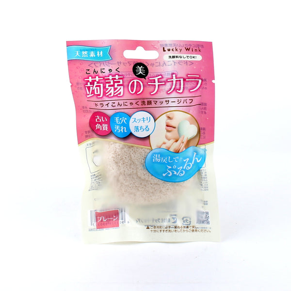 Heart-Shaped Plain Face Cleansing Puff