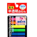 8-Color Sticky Notes (8x20 sheets)