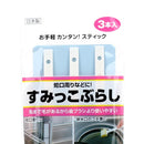 Cleaning Brush (Sink/W2xH14.5cm (3pcs))