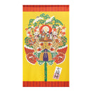 Noren Curtain (Japanese Style/Seven Lucky Gods, Ornamental Rake/85x150cm/SMCol(s): Yellow,Red)