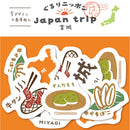 Sticker Flakes (5 Designs/Washi/Japan Trip: Miyagi/Package: 10.5x8cm/20pcs/Furukawa Shiko/SMCol(s): Orange)