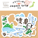 Sticker Flakes (5 Designs/Washi/Japan Trip: Gifu/Package: 10.5x8cm/20pcs/Furukawa Shiko/SMCol(s): Brown)