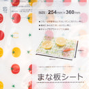Cutting Board Sheet