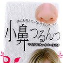 Kokubo Towel (Microfiber/Nose/25x25cm)