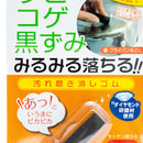 Cleaning Rubber (Abrasive/GY)