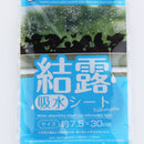 Water Absorbent Sheets