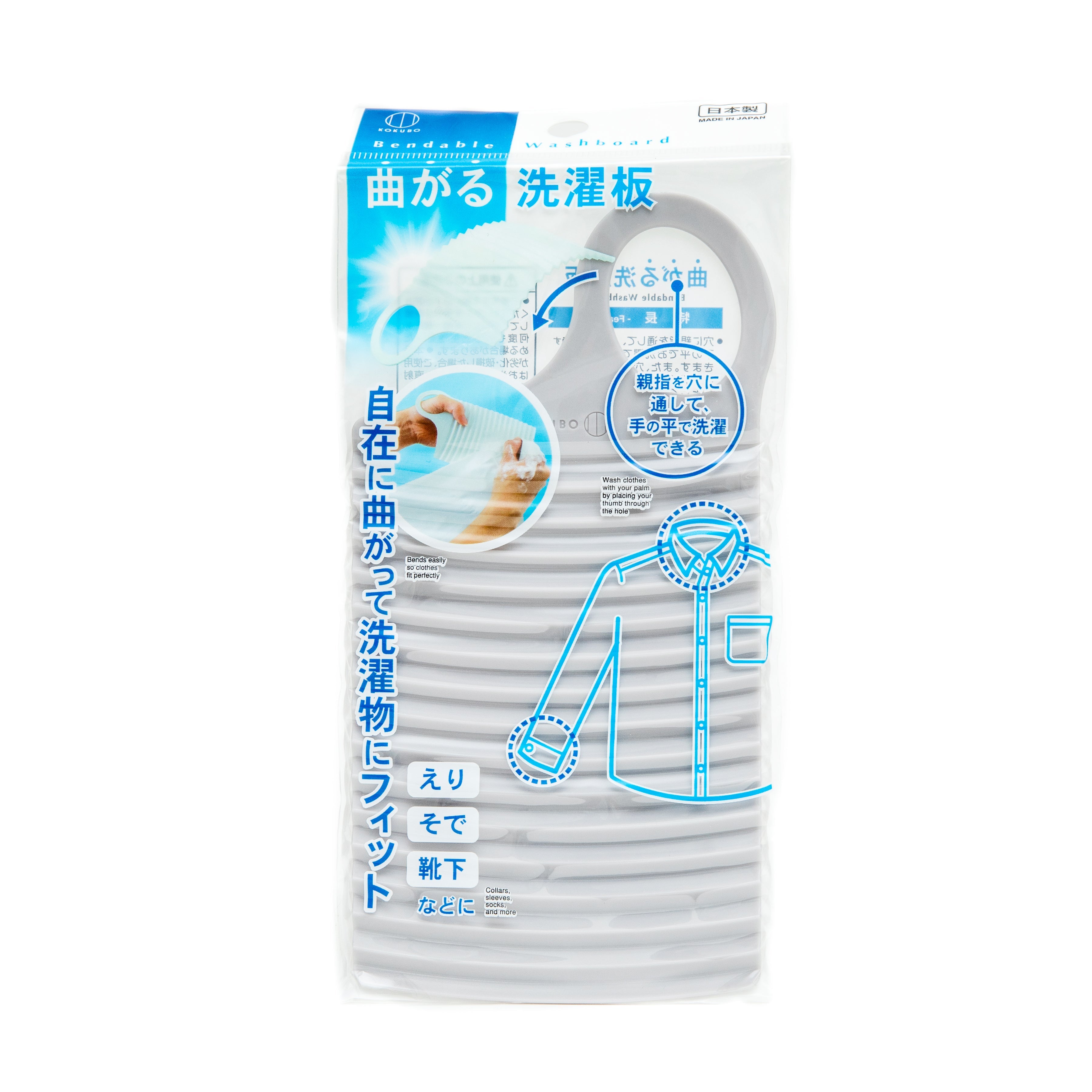 ウォッシュボード Kokubo Bendable Washboard | Kitchenware - Laundry & Ironing