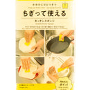 Tearable Kitchen Sponges