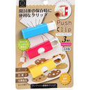 Kokubo Bag Clips (3pcs)