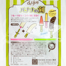 Banana Skewers (2pcs)