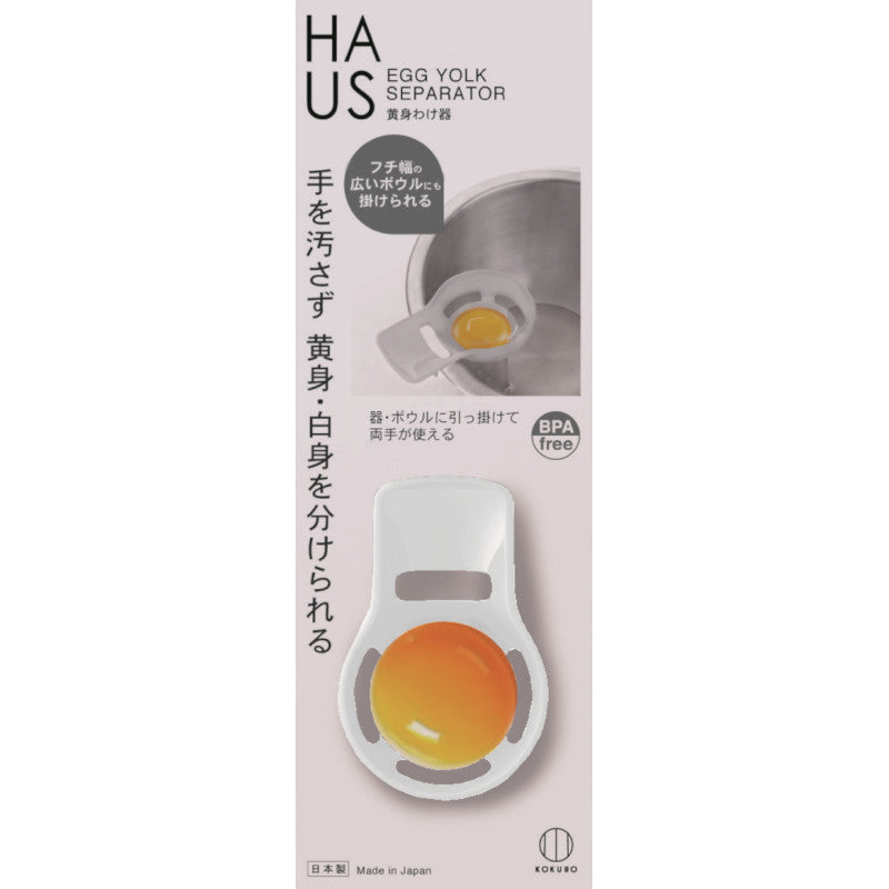 Kokubo HAUS Egg York Separator Kitchenware Cooking Tools