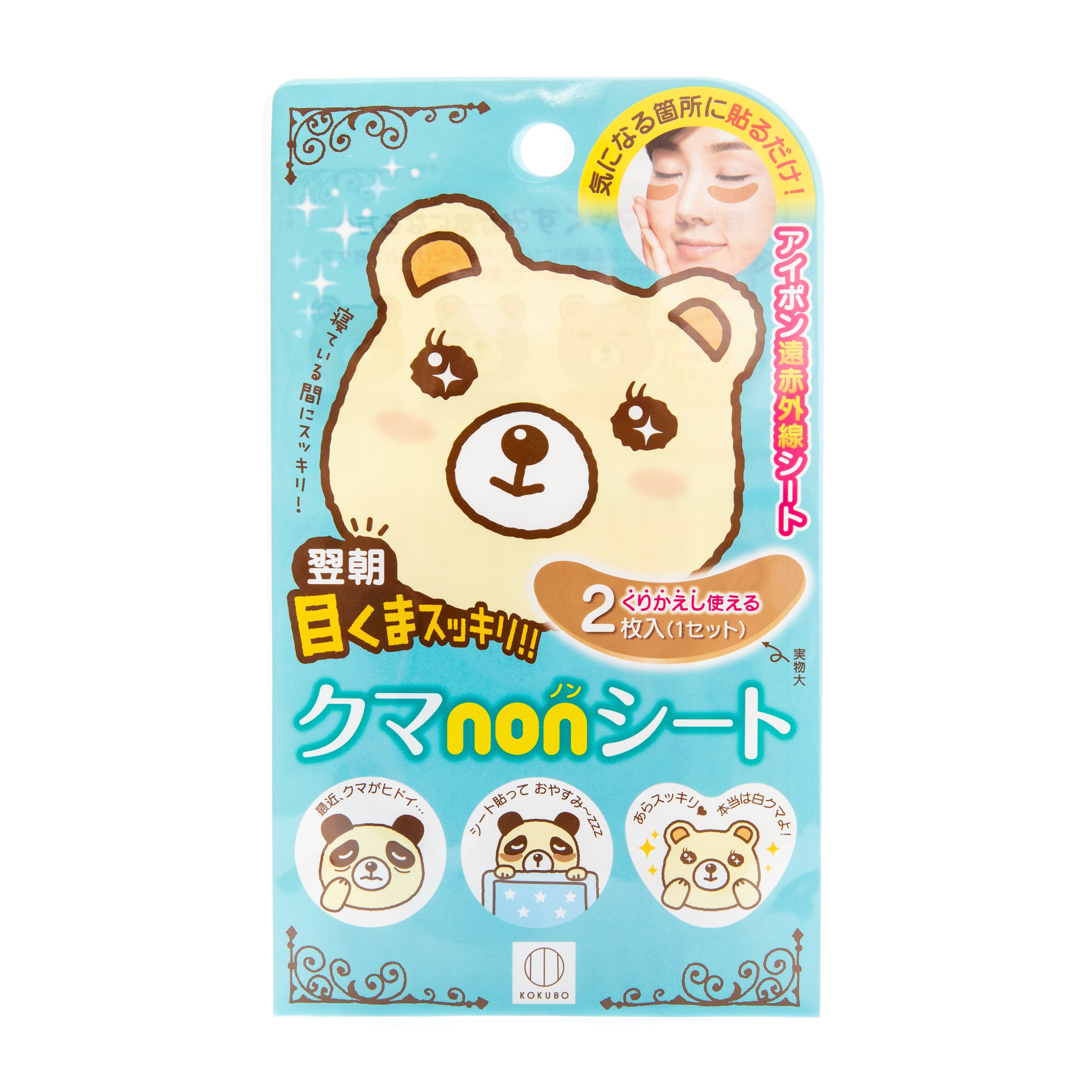 Shop Kuma Non Sheet Under Eye Patches (2pcs) online at