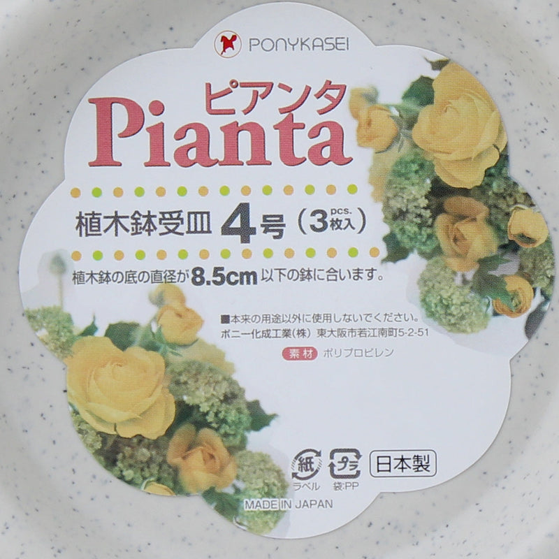 Grey Planter Saucer 3 Pieces (No.4)