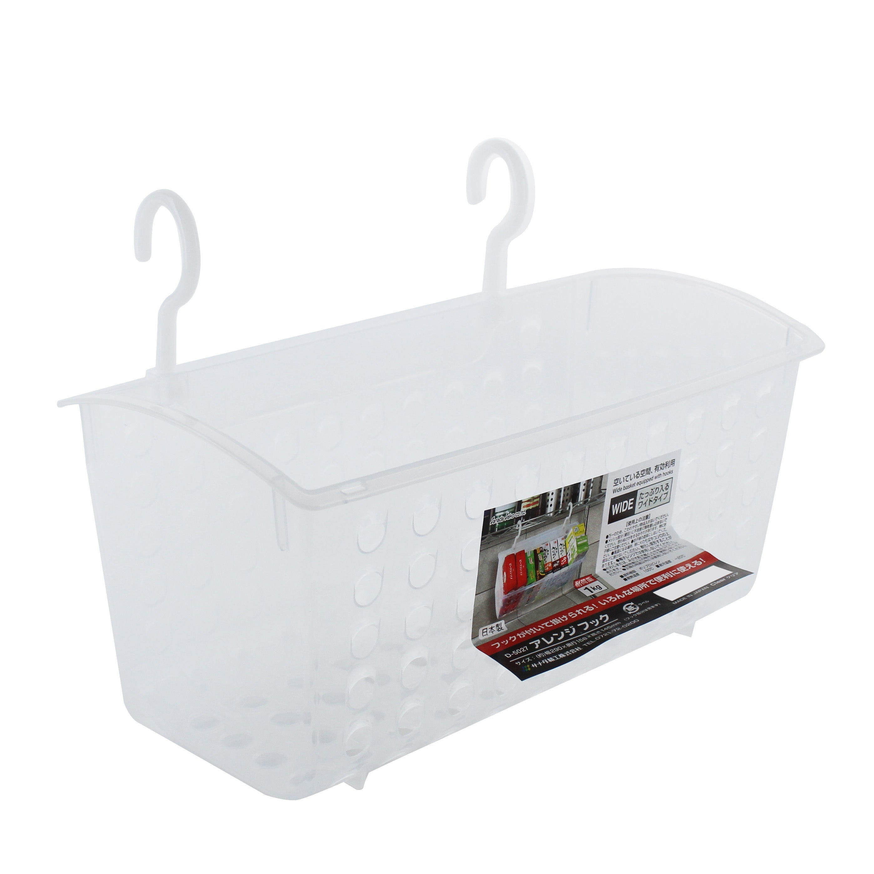 Clear Plastic Hanging Basket With Hook | Oomomo | Oomomo Canada