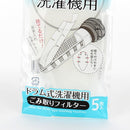 Laundry Filter (Dust Net/5Pcs)