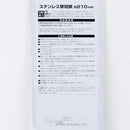 Stainless Steel Gardening Scissors