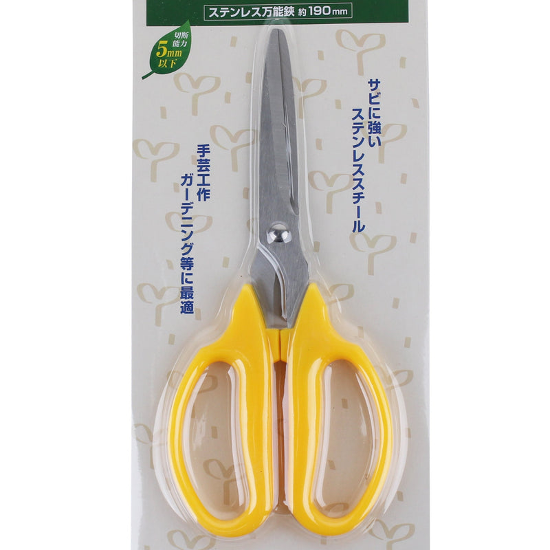 Stainless Steel All-Purpose Scissors 