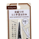 Fabric Scissors with Measurement