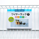 Shallow Wire Storage Shelf