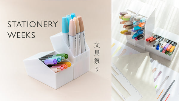 OOMOMO Stationery Weeks 2021 文 具 祭 り