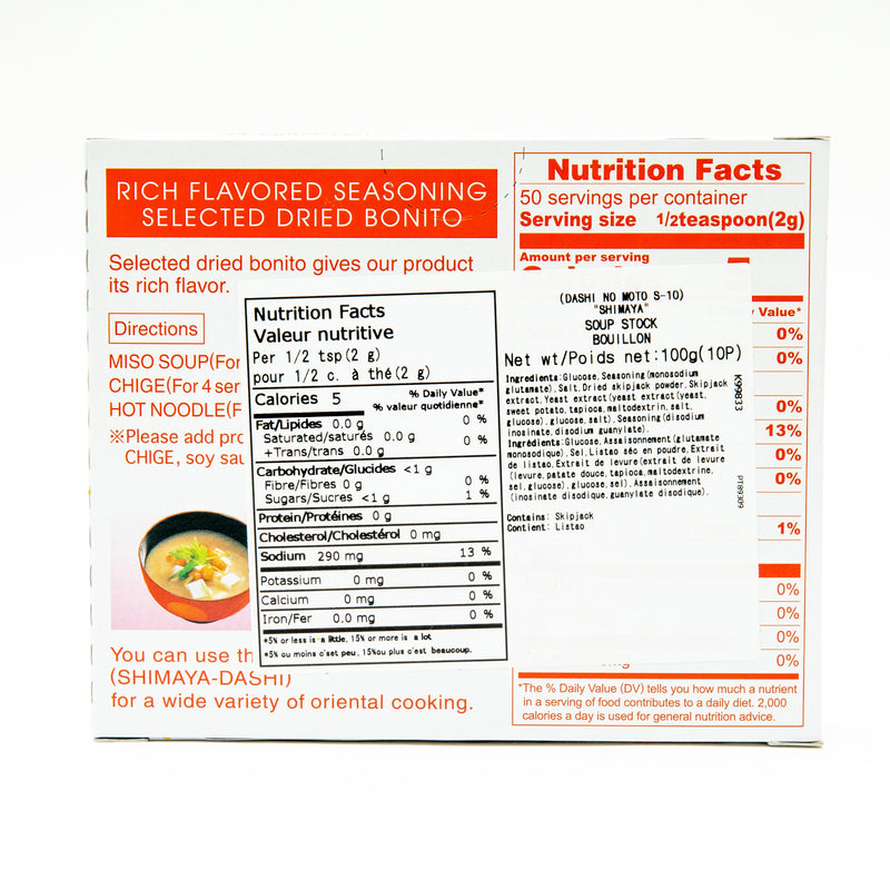 Shimaya Bonito Flavored Seasoning Katsuo Dashi