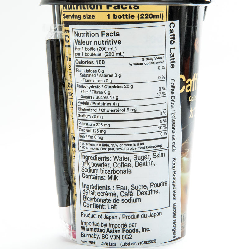 Moriyama Caffe Latte 200ml| Japanese Canned & Bottle Beverages