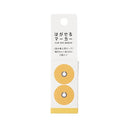 Kanmido Hagaseru Marker Removable 2pcs Highlighter Tape Refills