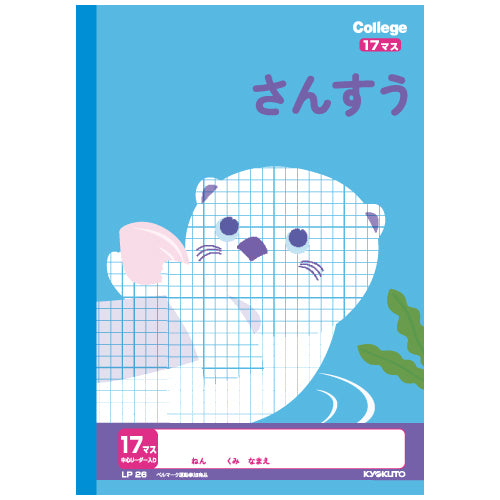 Kyokuto Nippon Note 30 Pages Otter For Math Graph Ruled Notebook LP26 ...
