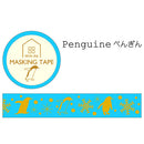 Clothes-Pin Penguin Washi Masking Tape MT14651