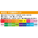 Toyo Origami Crane Kit with Instructions for Making Senbazuru - One Thousand Origami Cranes (1020 Sheets) Individual Package