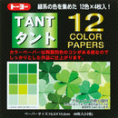 Toyo Tant Paper With Instructions Double-Sided Colour Clover (48 Sheets) Origami Paper