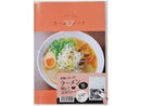 A5 Paper Ramen 21.4X15.0Cm Notebook 