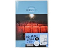 A5 Paper Movie Theatre 21.4X15.0Cm Notebook 