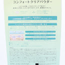BCL Clear Last Comfort Face Powder