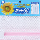 Box Shaped Laundry Net