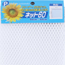 Large Mesh Laundry Net