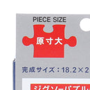 Train Jigsaw Puzzle (108 Pieces)