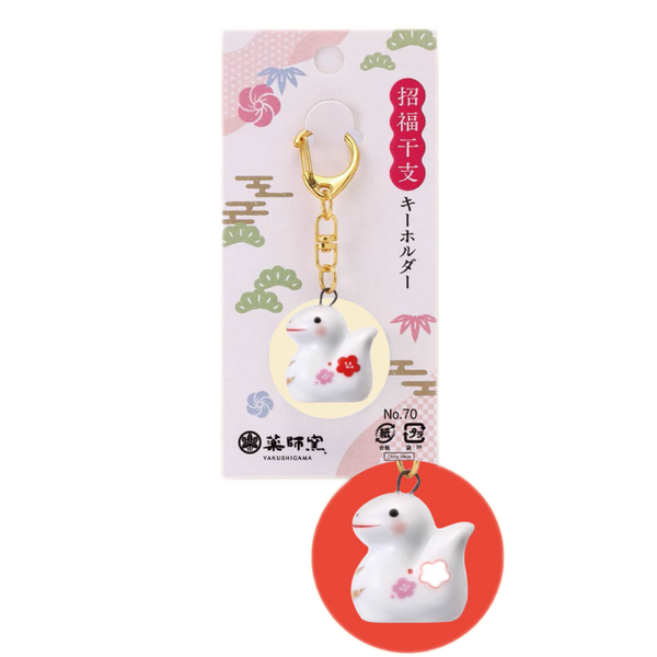 Snake For New Year Porcelain Key Chain | Oomomo Canada