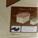 Paper Storage Box with Lid 22x16x15.5cm
